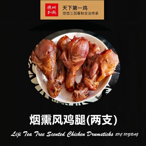 LIJI TEA TREE SCENTED CHICKEN DRUMSTICKS  8OZ