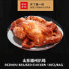 Liji Braised Chicken 18oz/ea