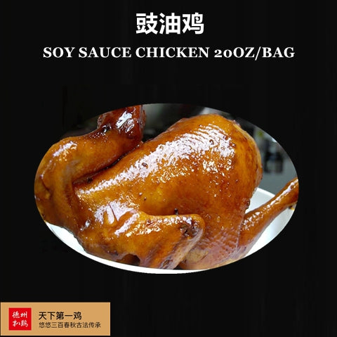 SOY SAUCE CHICKEN