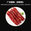 CHINESE ORCHARD SAUSAGE ALCOHOL STYLE