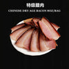 CHINESE DRY AGE BACON 8OZ