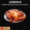 DEZHOU BRAISED CHICKEN