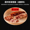 MEIZHOUDONGPO SAUSAGE CLASSIC