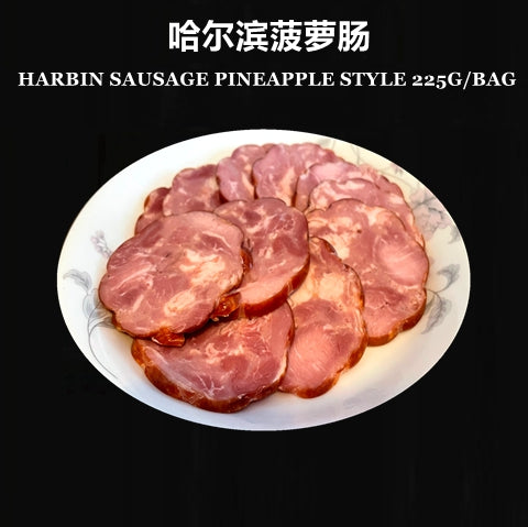 HARBIN SMOKED PINEAPPLE SAUSAGE