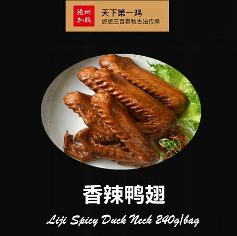 SPICY DUCK WING 240bag/bag