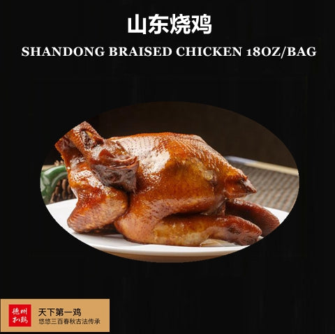 SHANDONG BRAISED CHICKEN